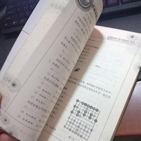 包邮象棋攻杀防卫技巧大全