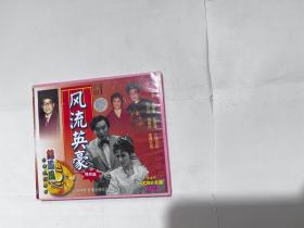VCD 沪剧 风流英豪（三片装）