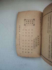 《歇浦春梦记》民国17年海上温柔生