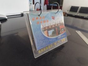 2009年郑州铁路局洛阳机务段赠台历（有机车图片）