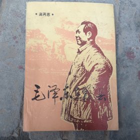 毛泽东在佳县