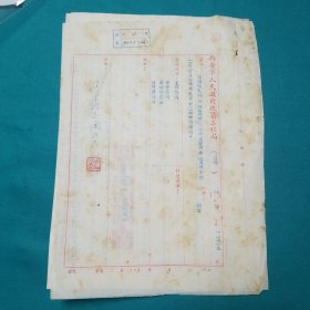 五十年代西安市人民政府建筑工程局
