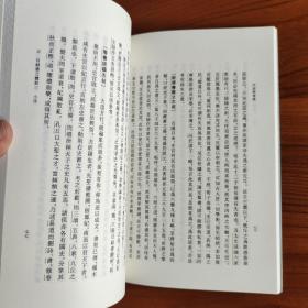 目录学发微 古书通例：余嘉锡著作集