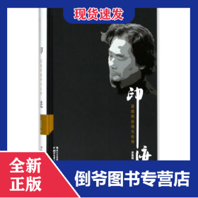 印跡(梁曉明組詩與長詩)(精) 9787533951078