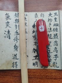 馆藏级别——清代北京河北武术文献 《三皇炮捶拳谱》(写有江湖黑虎语 门道春点）