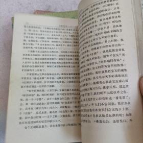 红楼梦学刊1986年1/2/4