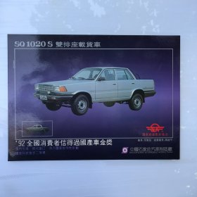 石家庄汽车制造厂