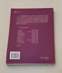 高等师范院校新世纪教材：分子生物学