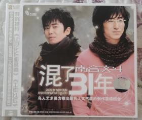 南合文斗-混了31年 CD