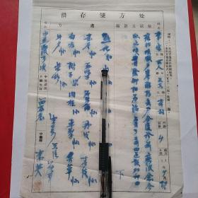 1957年4月29日，老药方，咳嗽，身寒，西谷庄，名医李英。14-9（生日票据，医疗医院类票据，老药方）。