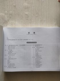 国家电网公司输变电工程典型设计：500kV输电线路分册