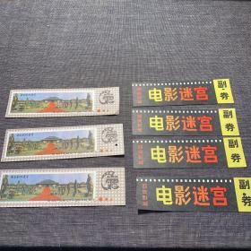 西安影城秦宫门票、西安影城电影迷宫门票 7张合售(已使用仅供收藏)