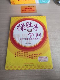 揉肚子的学问：腹诊与腹部按摩