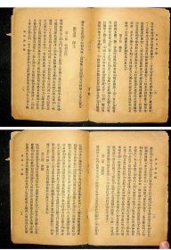 佛学易知编——叶弼