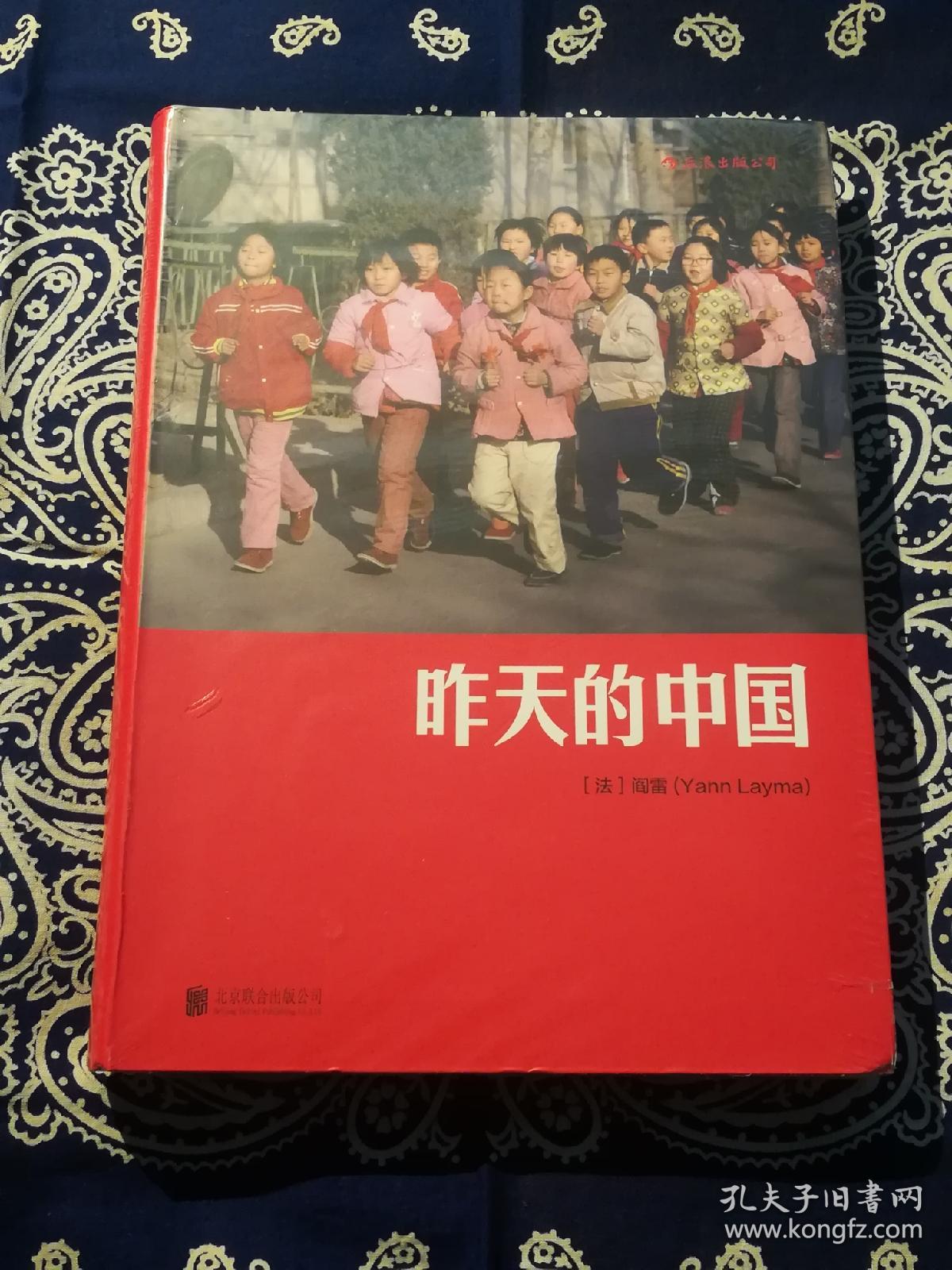 【阎雷摄影集】《昨天的中国》
