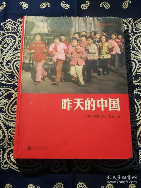 【阎雷摄影集】《昨天的中国》