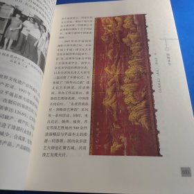 平遥光漆