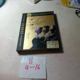 DVD 黑鸭子梦相守