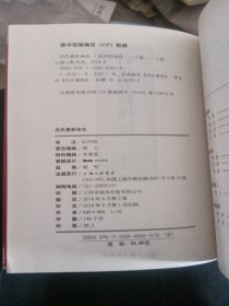 国学经典：吕氏春秋译注