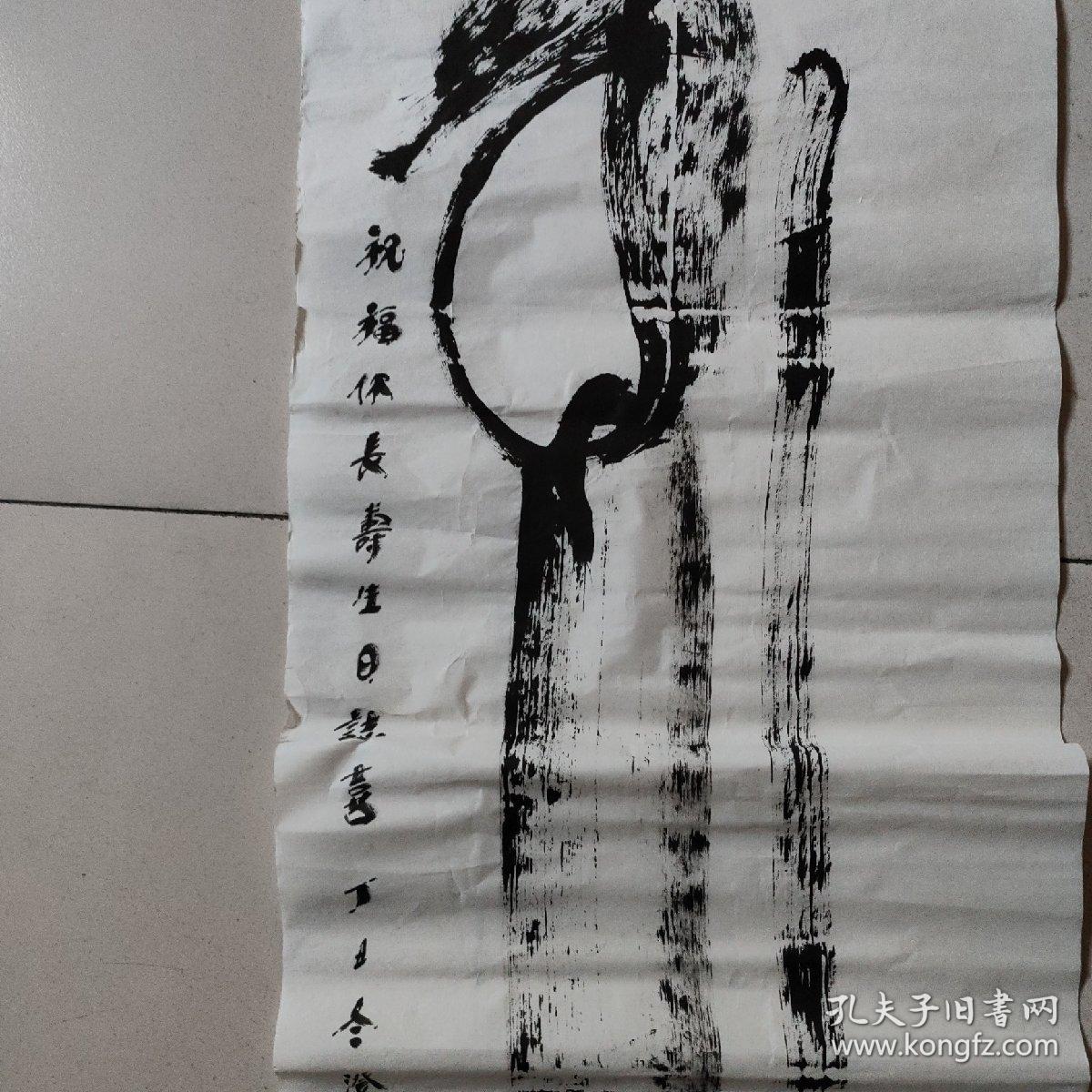释澄呈书法