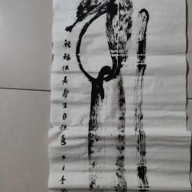 释澄呈书法