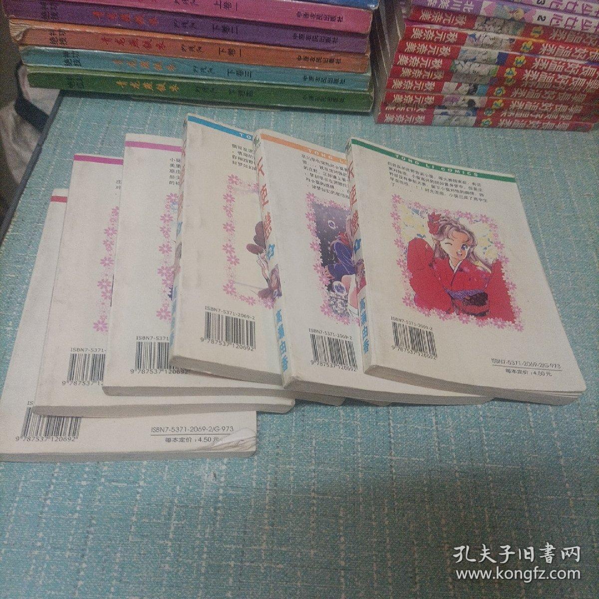 漫画(天使恋)1——6   6本全