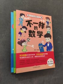陶小乐玩转数学