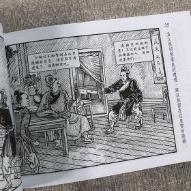 经典连环画阅读丛书：中国四大民间故事