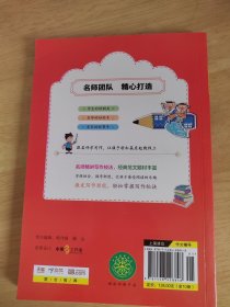 小学生黄冈作文（共六册）