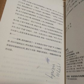 新疆词典（增订版）有笔记划线