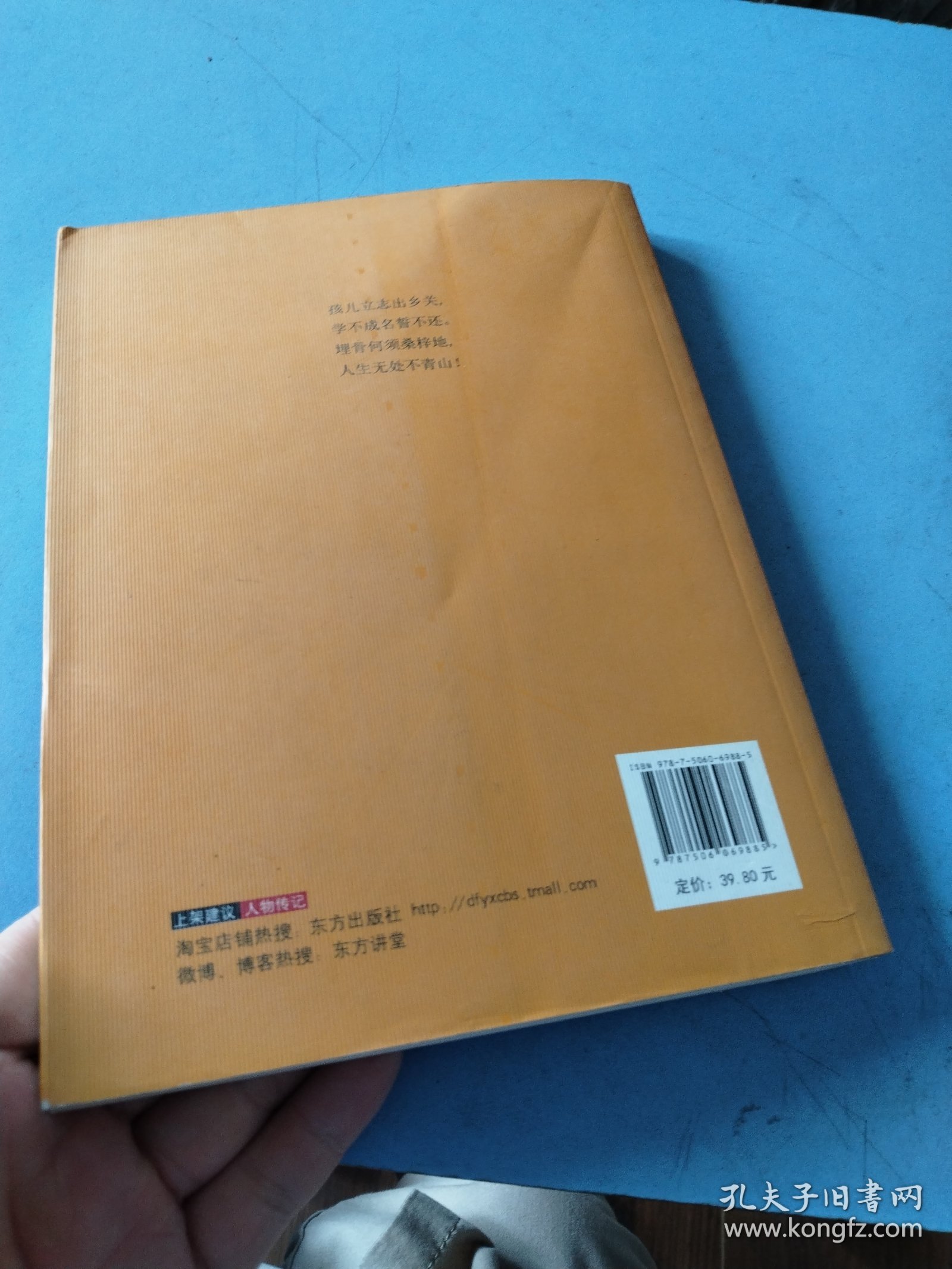 青年毛泽东
