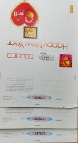 2006年中国邮政贺年有奖信卡（886677-887606-887928）（共3枚合售）