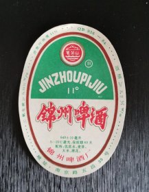 老酒标 锦州啤酒