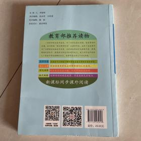 小学生必背古诗词75+80首必备彩图注音解析大全集小学教材语文新课标古诗文诵读唐诗宋词一二年级教