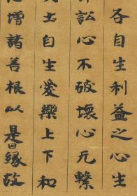 敦煌写经/台北 08693 金光明经卷第二(尾题)/30×565厘米/宣纸原色复制