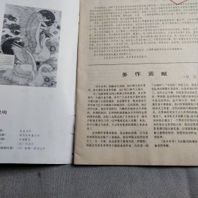 美术向导 第一册（创刊号）