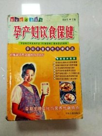 【八五品】 孕产妇饮食保健