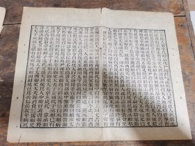 清代金陵书局刻本《史记》一页两面字体古朴6