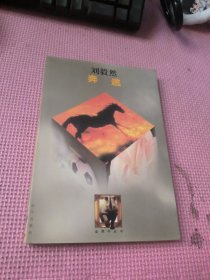 奔逃