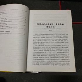 珠江文典 : 广东新文学经典作家作品选析