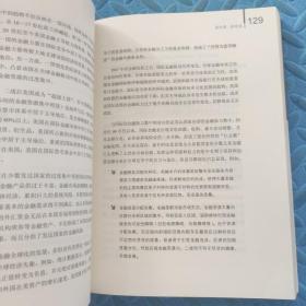 互联网金融：框架与实践