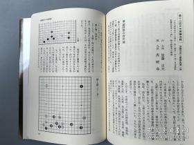 日中最高棋战