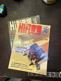 HI FI音响 【1998年第1.5.6.8.9.10.11.12期合售】