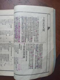 卜筮正宗 (影印）.