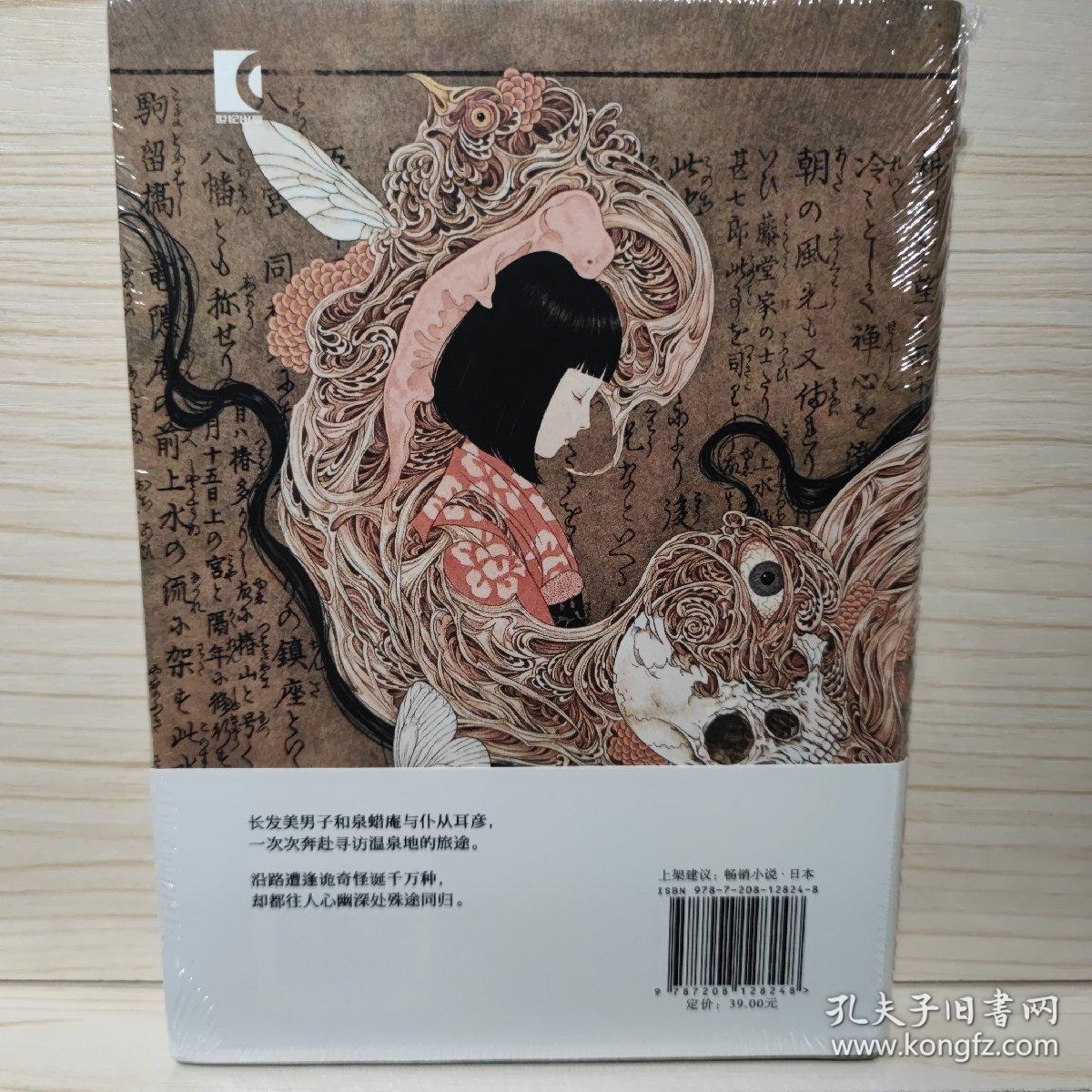 胚胎奇谭