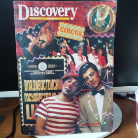 discovery1990 6