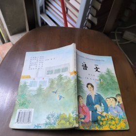 九年义务教育语文第九册