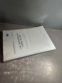 《公路工程瀝青及瀝青混合料試驗(yàn)規(guī)程》釋義手冊(cè)（JTG E20-2011）