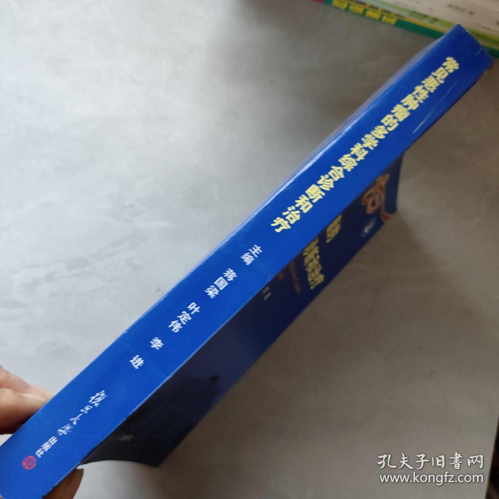 常见恶性肿瘤的多学科综合诊断和治疗