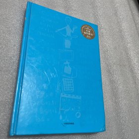 史蒂夫·乔布斯传：我可以改变世界（漫画版）